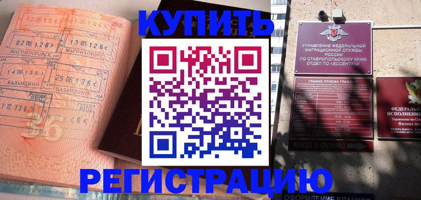 временная регистрация законно в Воскресенске