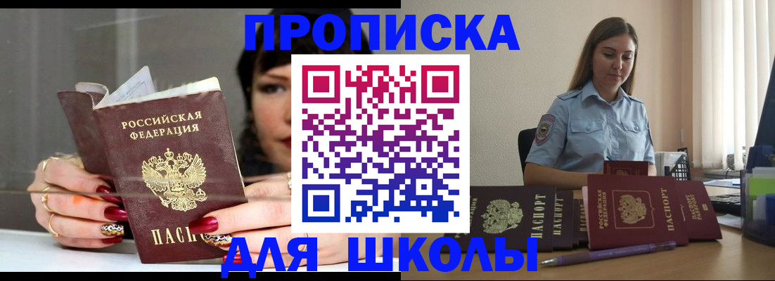 временная регистрация гарантия в Воскресенске