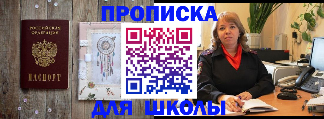 пропишу в квартире в Воскресенске