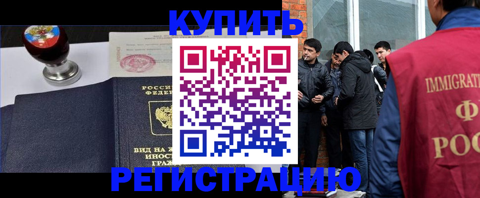 прописка для школы в Воскресенске