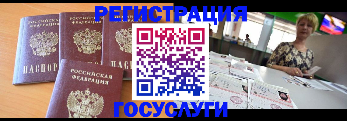 прописка в квартире в Воскресенске