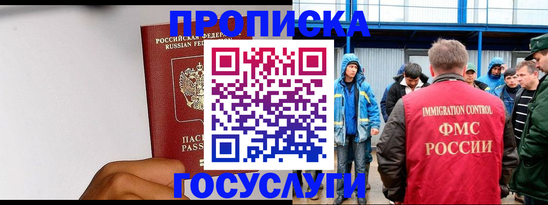 найти адрес прописки в Воскресенске